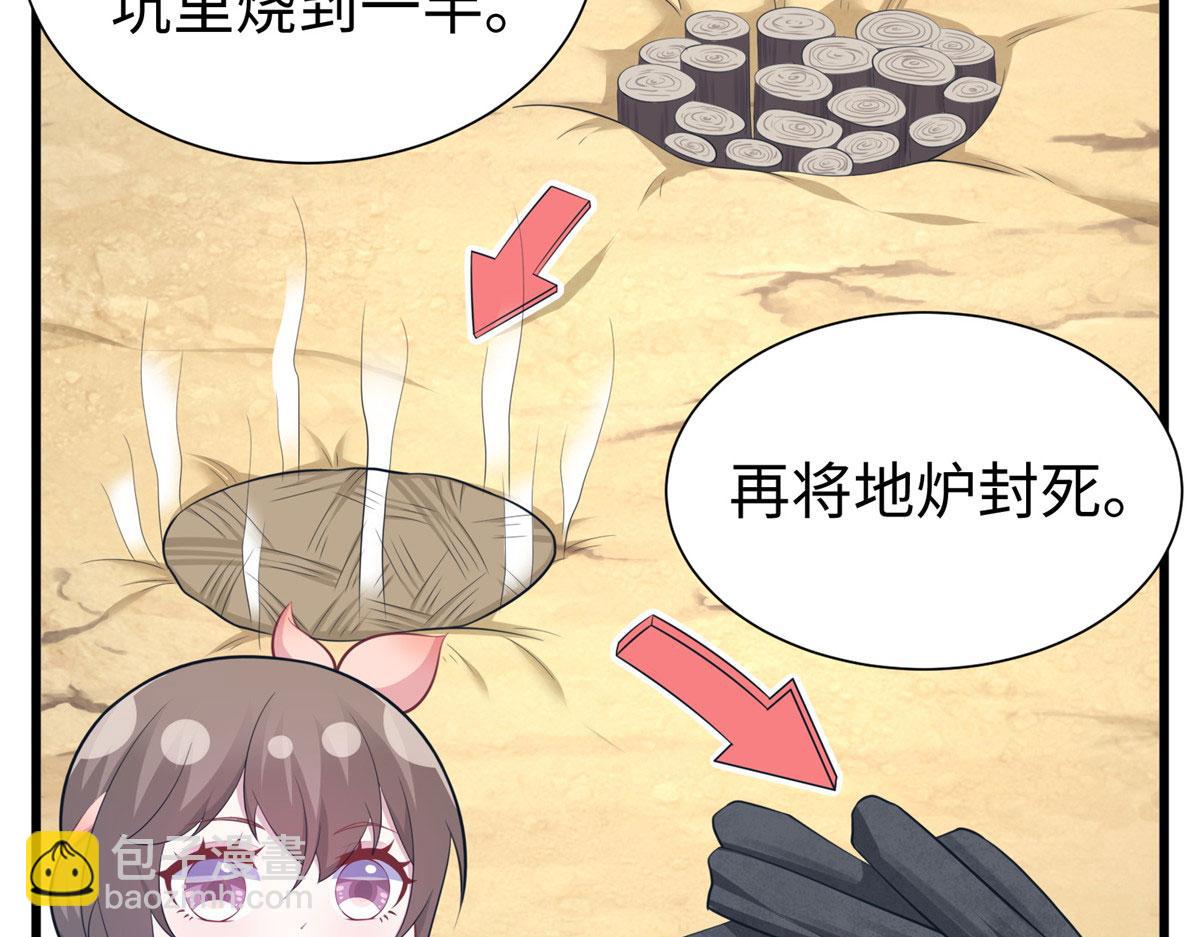 433(1/3)-第441话