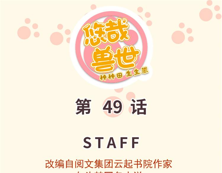 第49话(1/2)-第49话