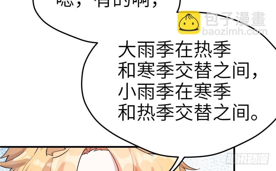 第59话(1/2)-第59话