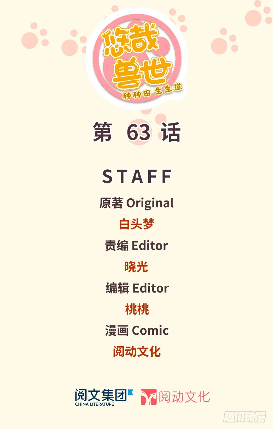 第63话(1/2)-第63话