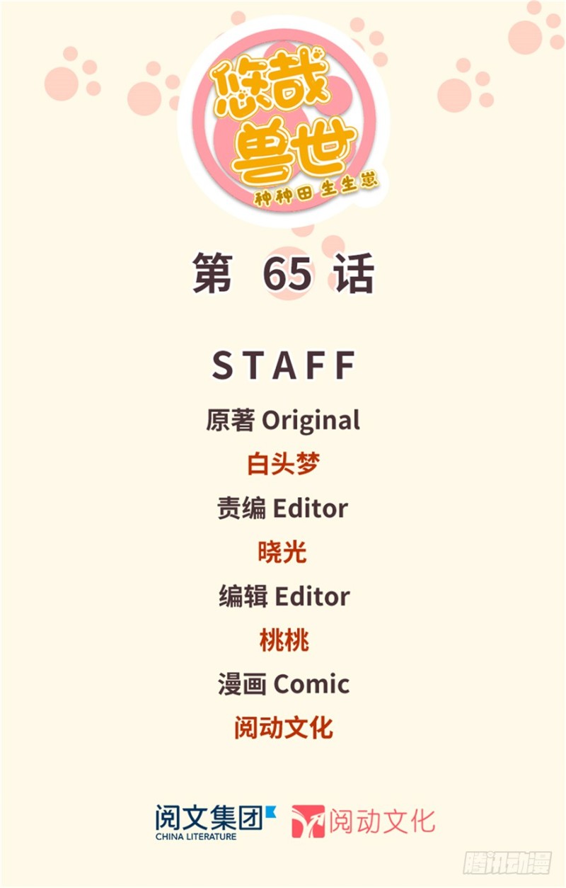 第65话(1/2)-第65话