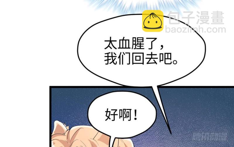 第67话(1/2)-第67话
