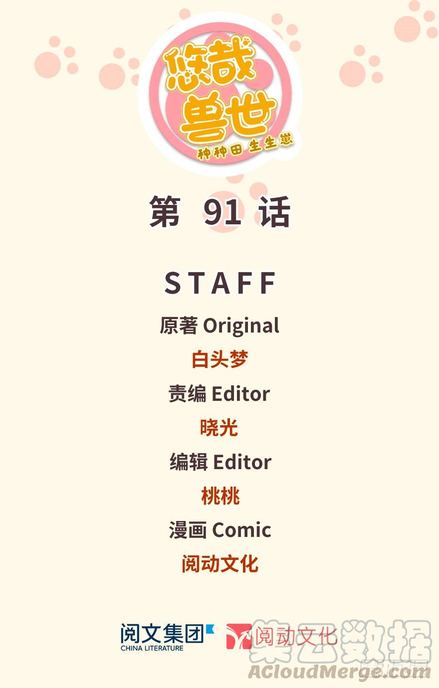 第91话(1/3)-第91话