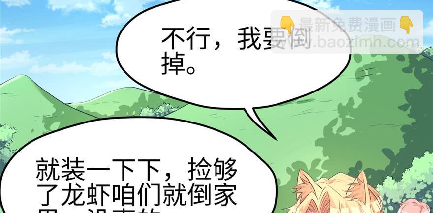 第91话(1/3)-第91话