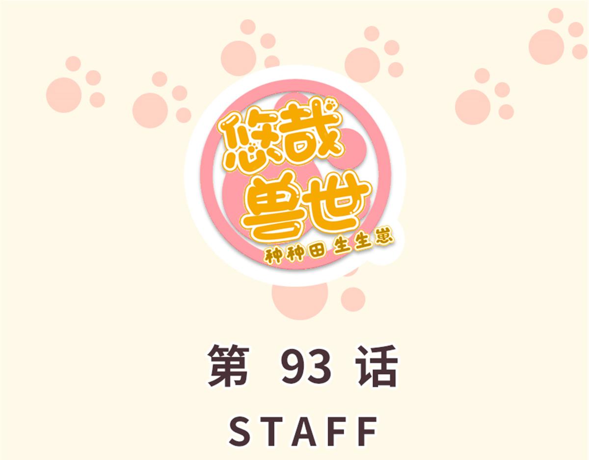 第93话(1/3)-第93话