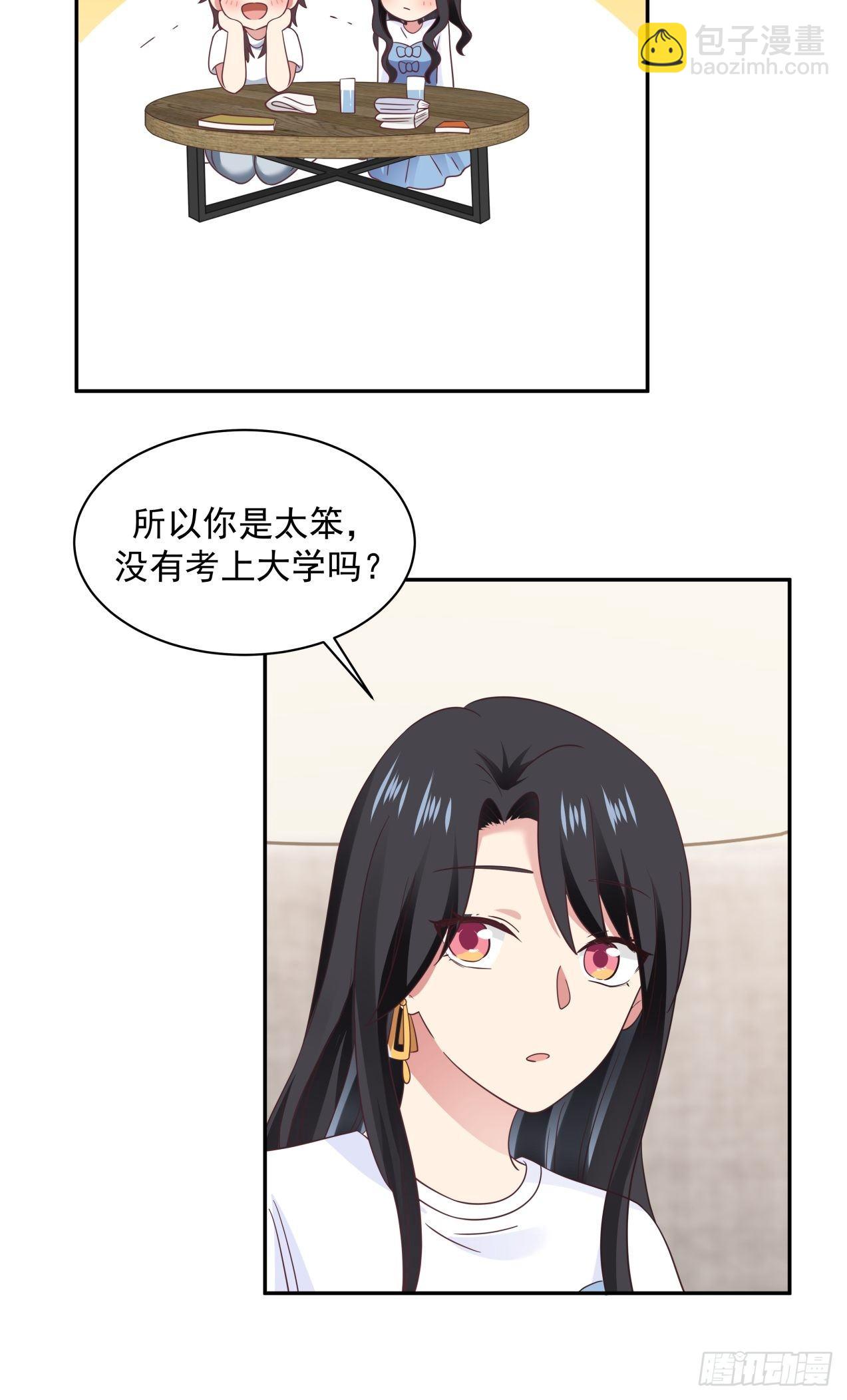 第16话 叶雪晴的憧憬-第17话