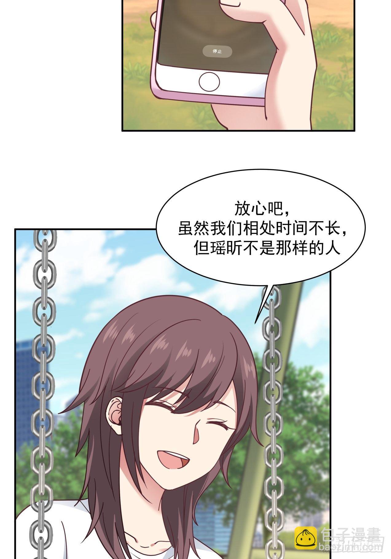 第16话 叶雪晴的憧憬-第17话