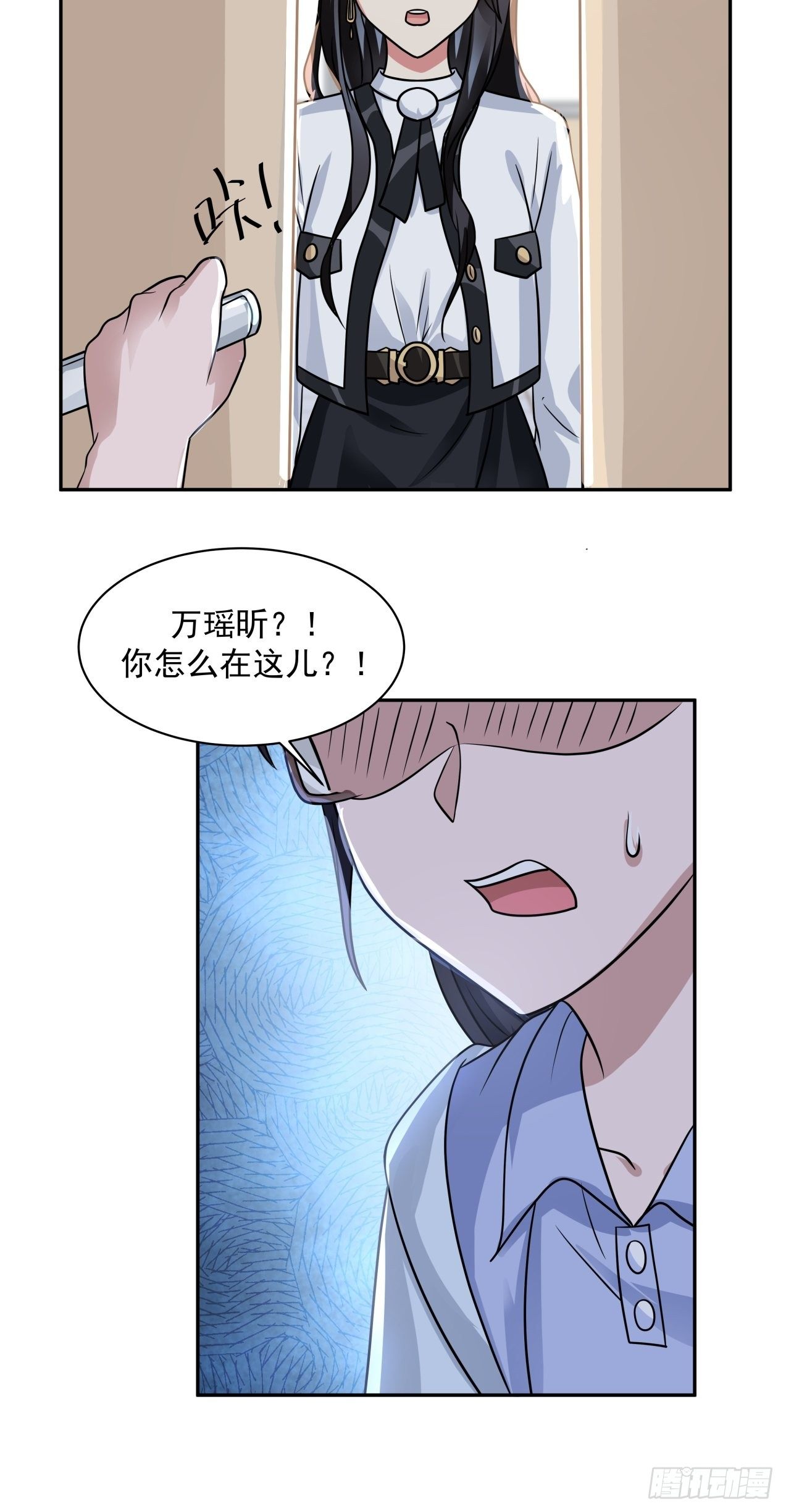 第18话 奇怪的人-第19话