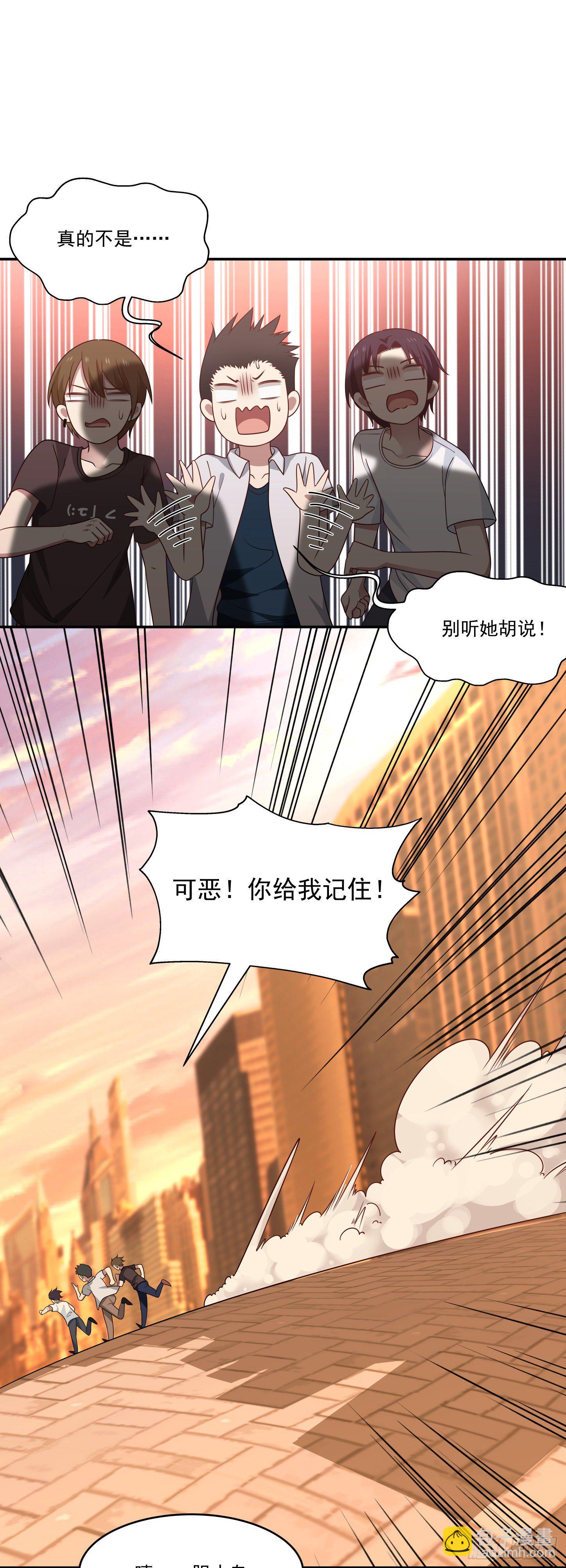 第2话 非礼？-第3话