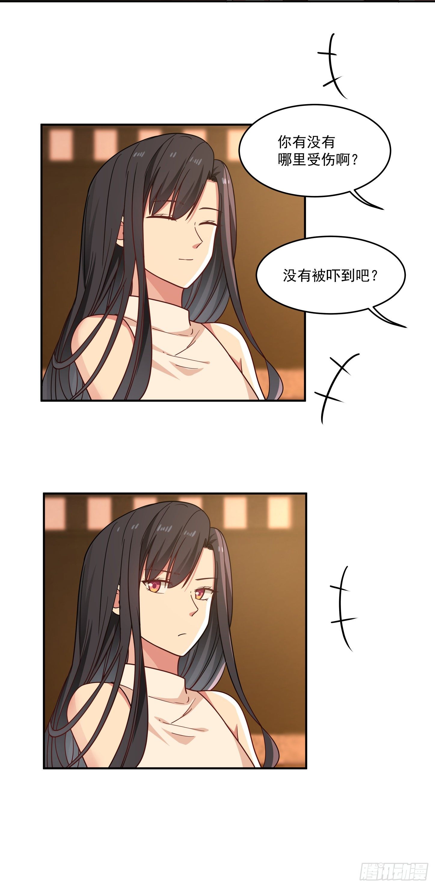 第2话 非礼？-第3话