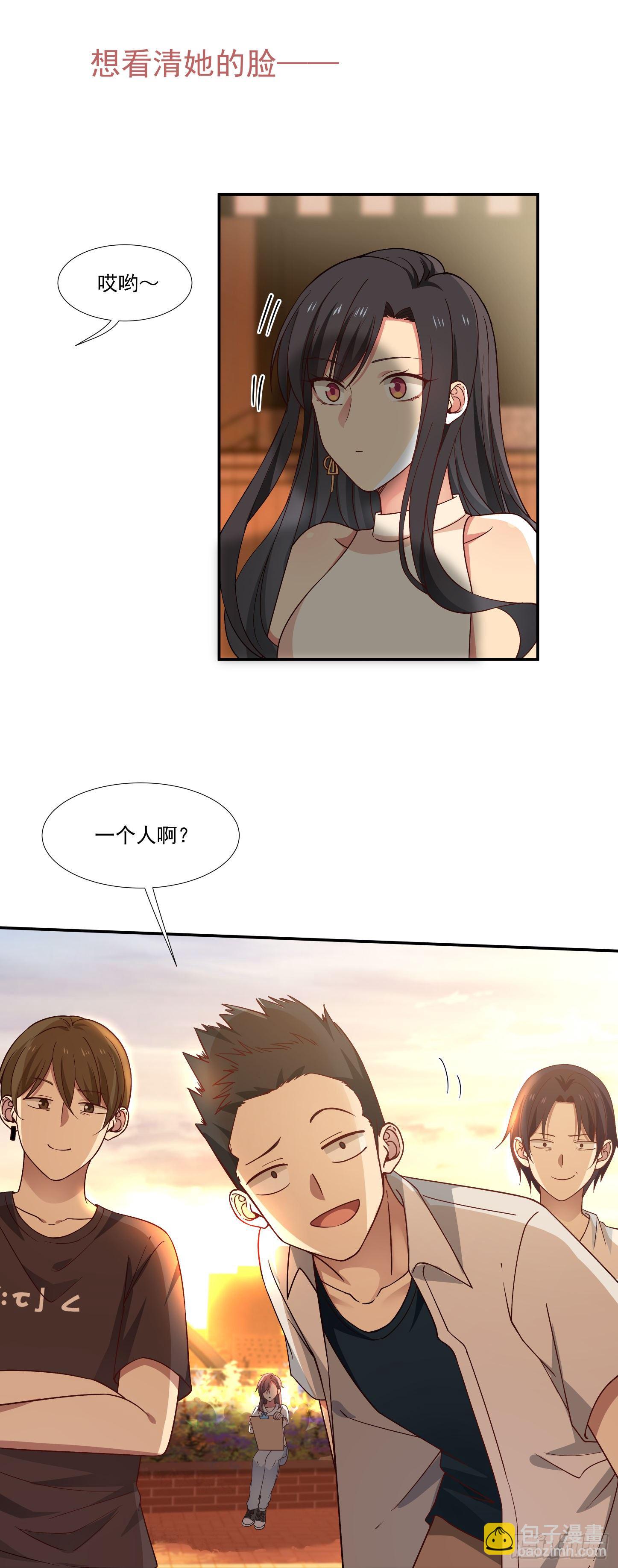 第2话 非礼？-第3话