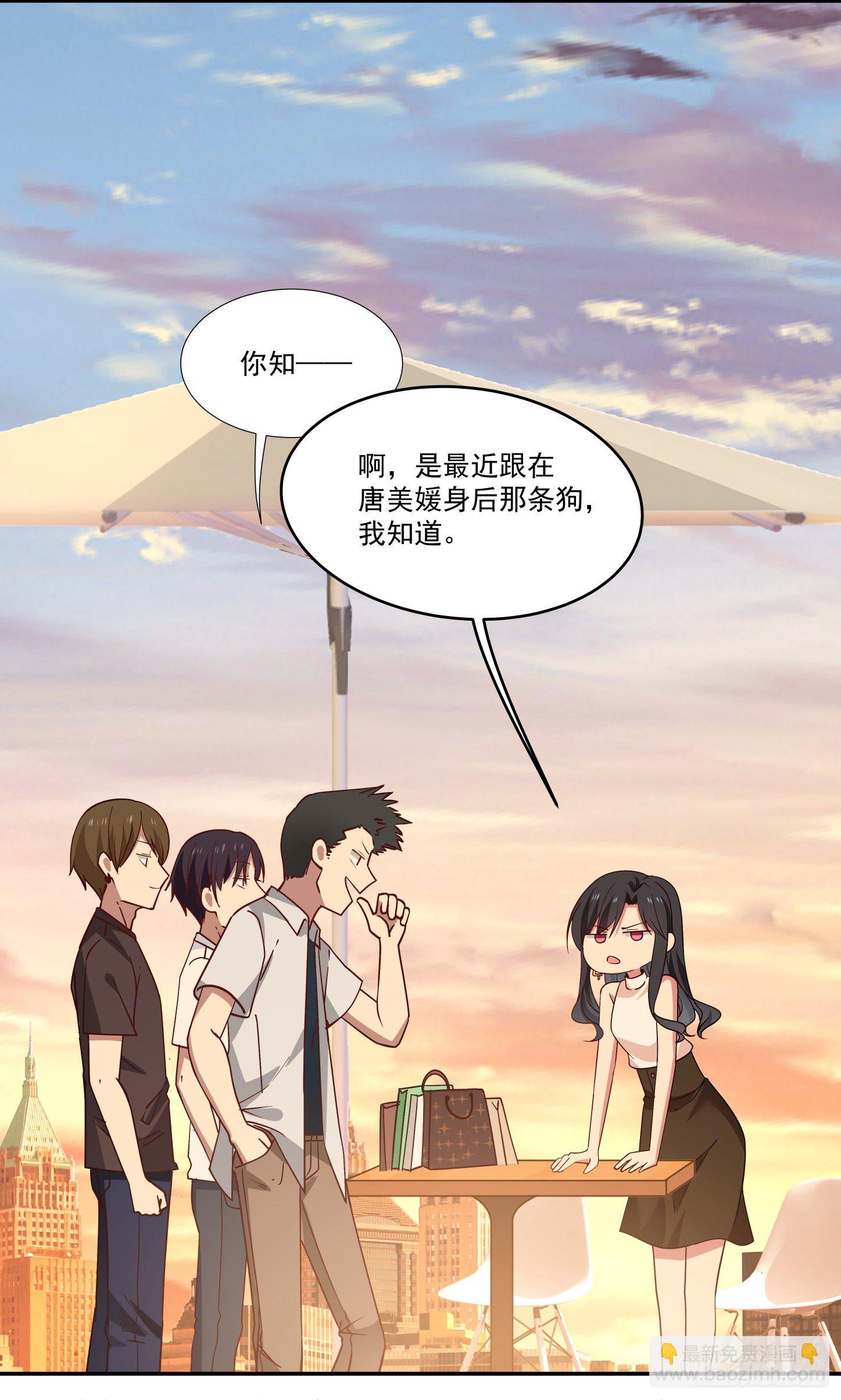 第2话 非礼？-第3话