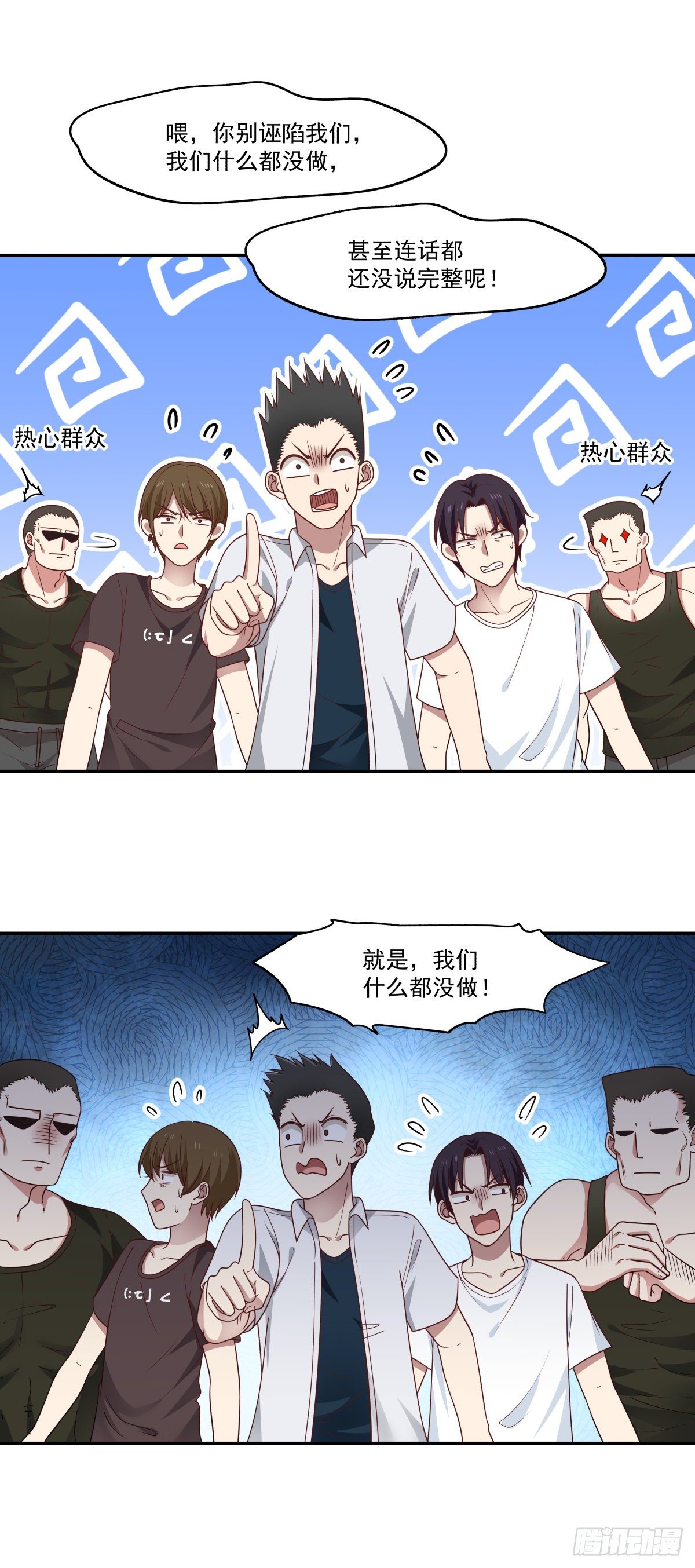 第2话 非礼？-第3话