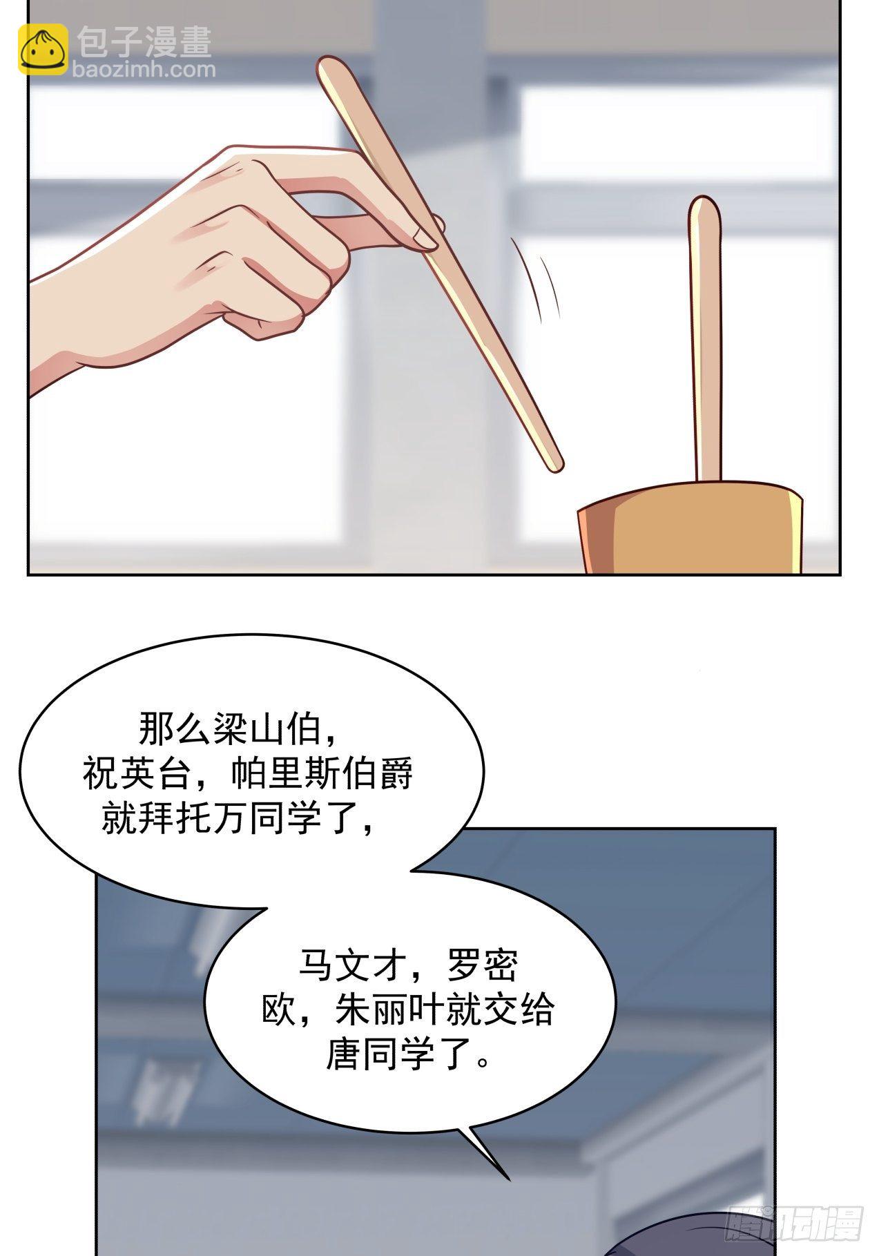 第20话 分工-第21话