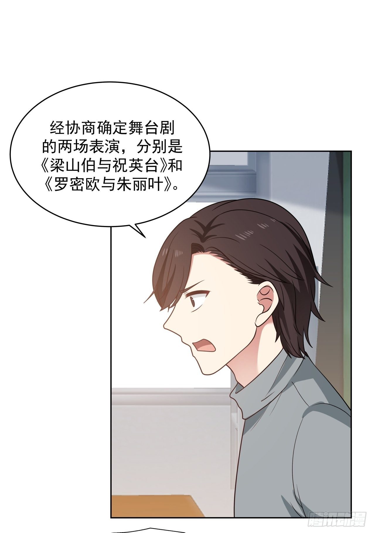 第20话 分工-第21话