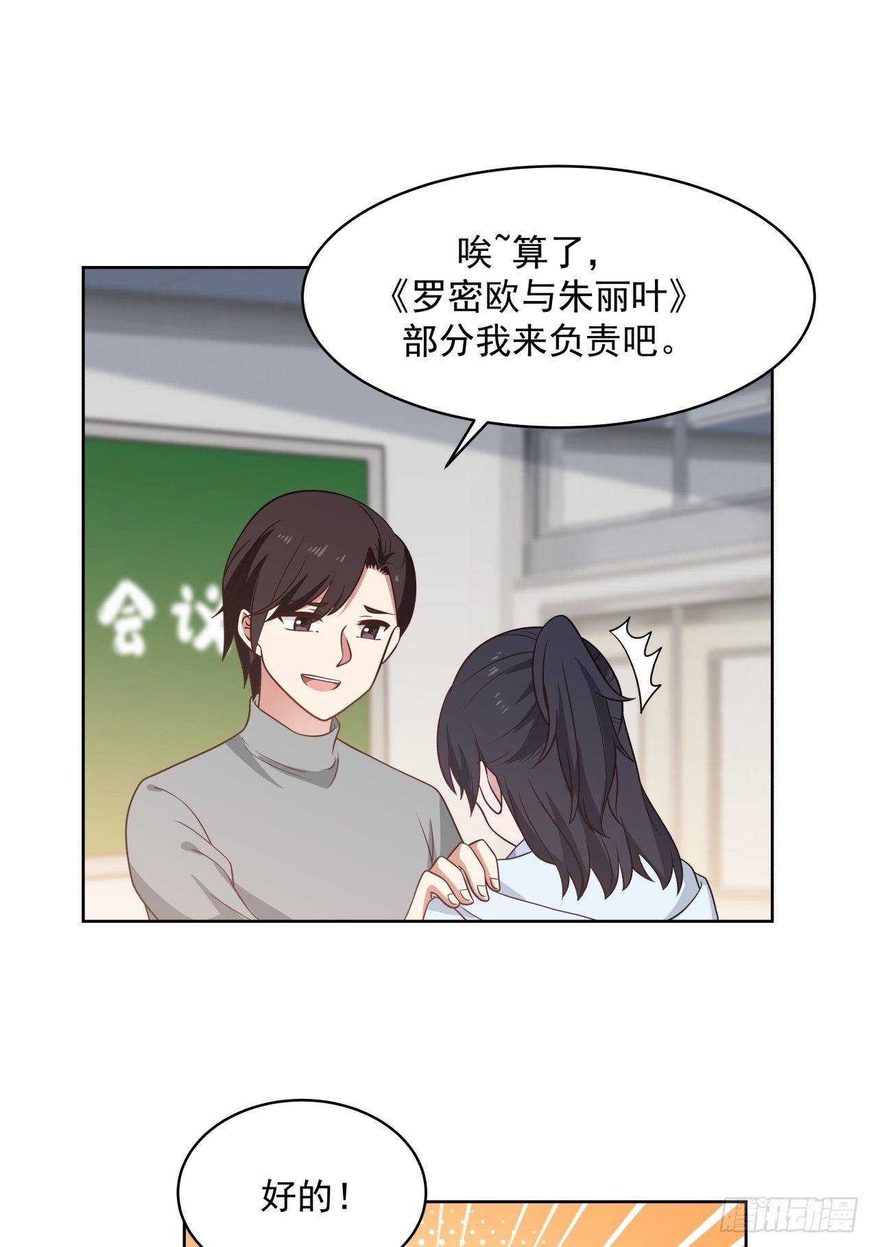 第20话 分工-第21话