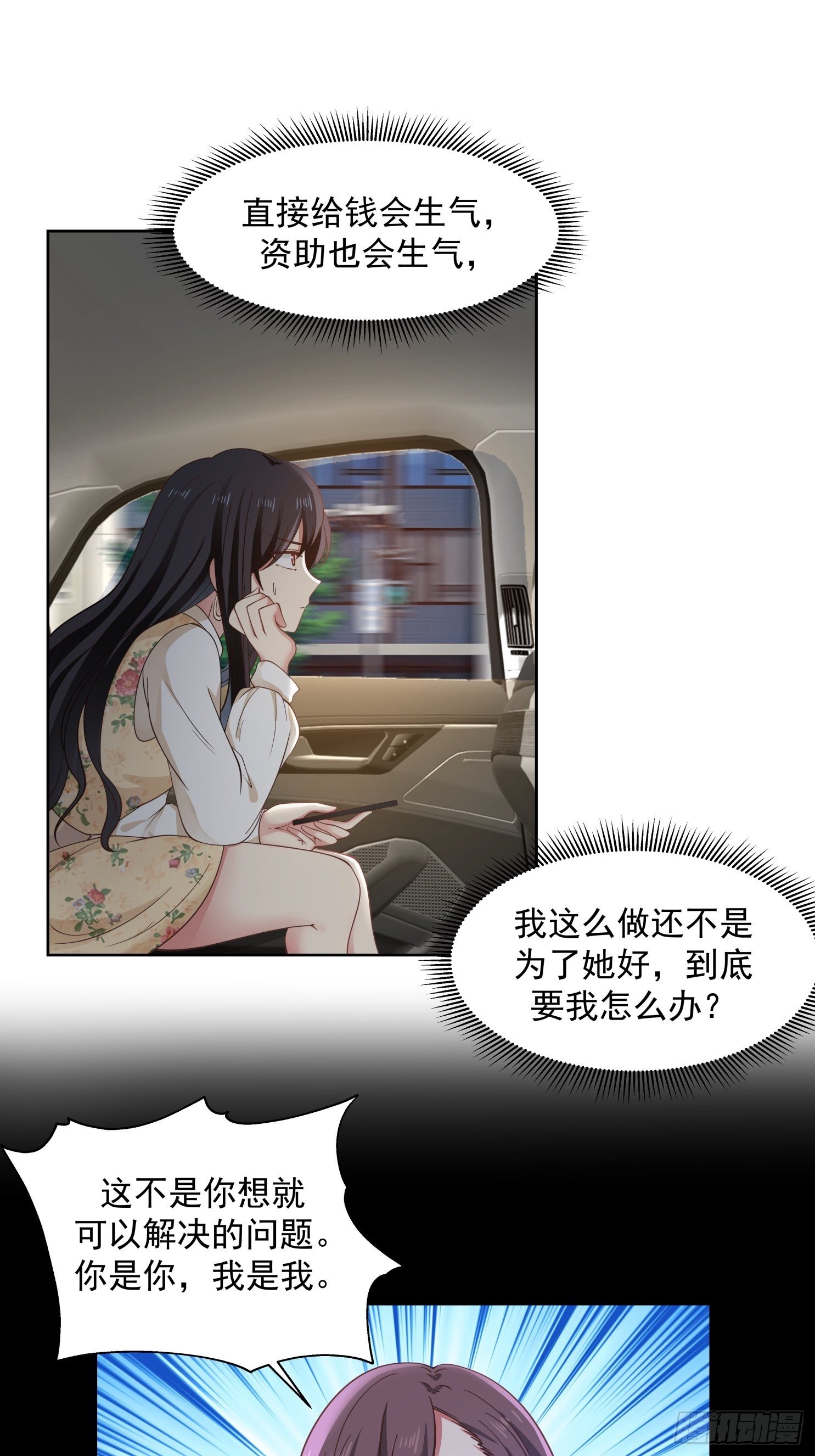 第22话 自作多情-第23话