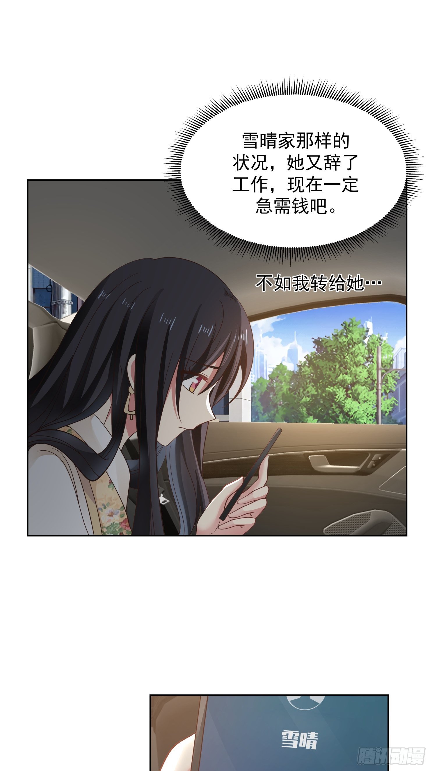 第22话 自作多情-第23话