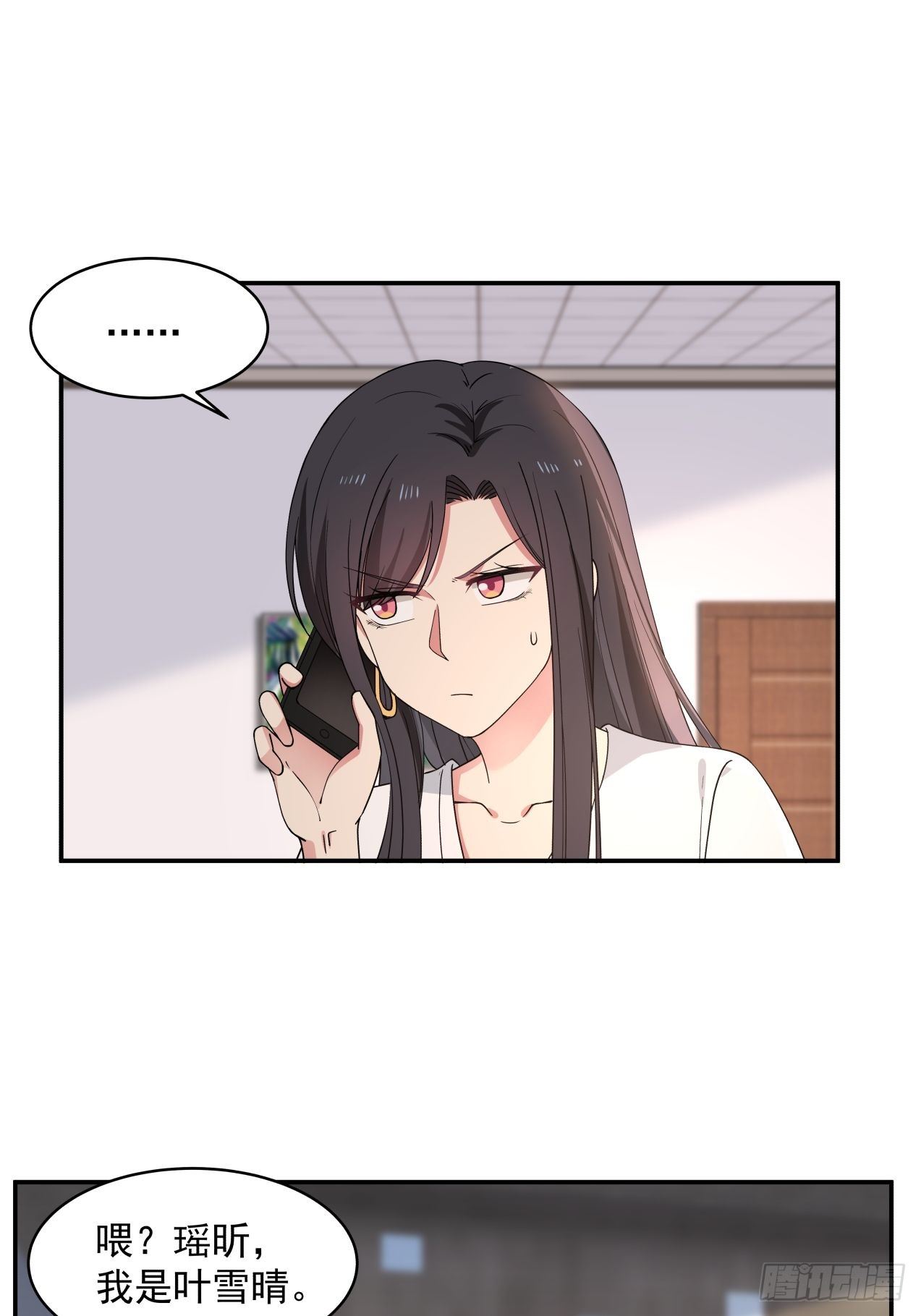第24话 心疼-第25话