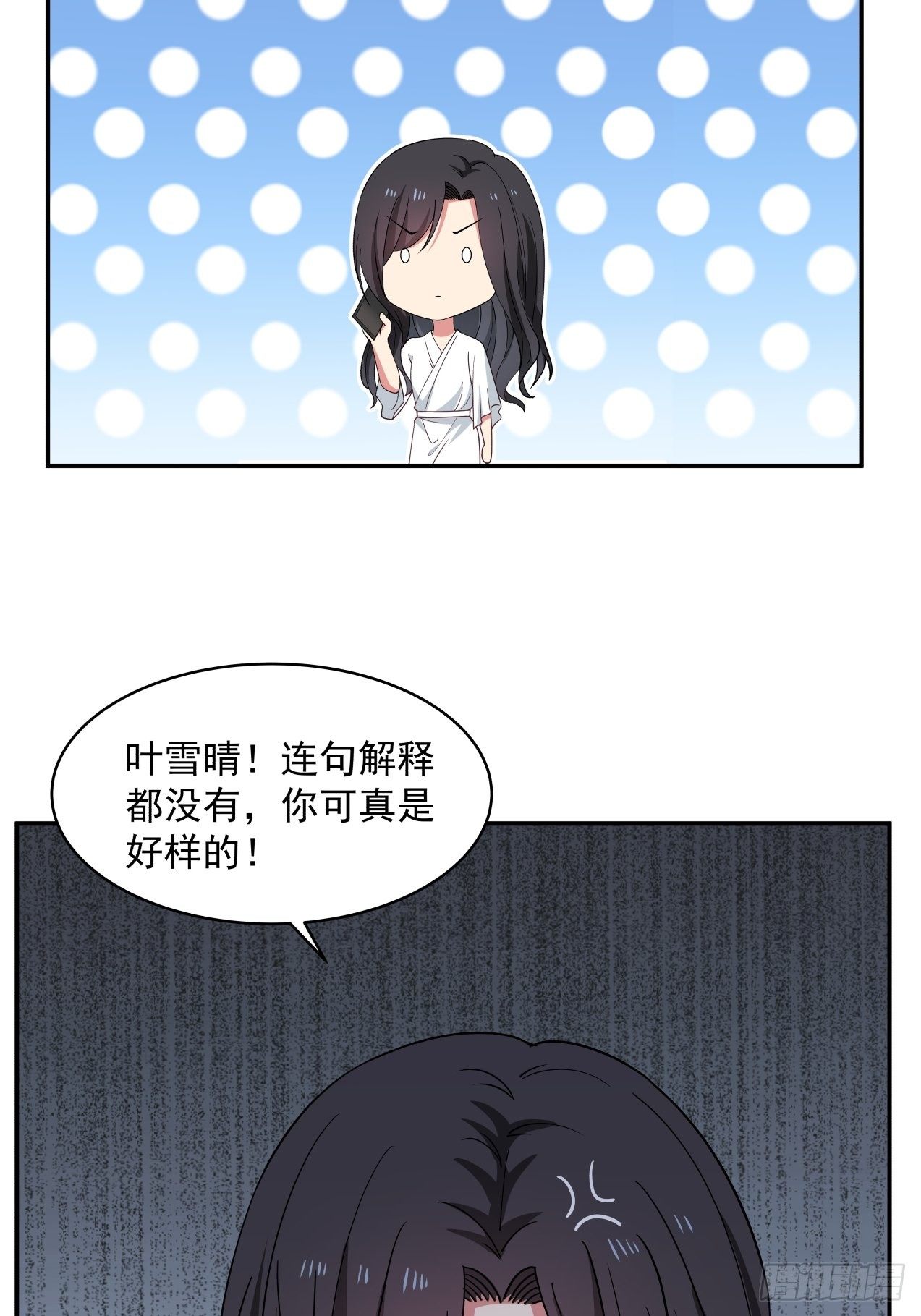 第24话 心疼-第25话
