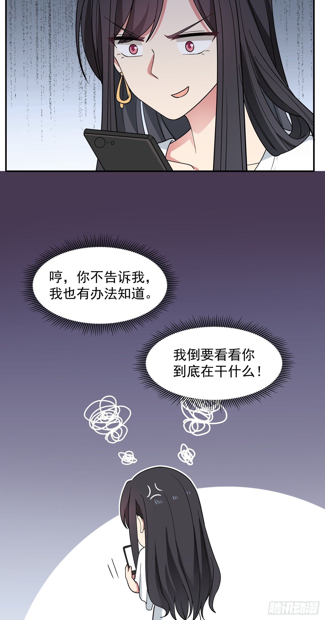 第24话 心疼-第25话