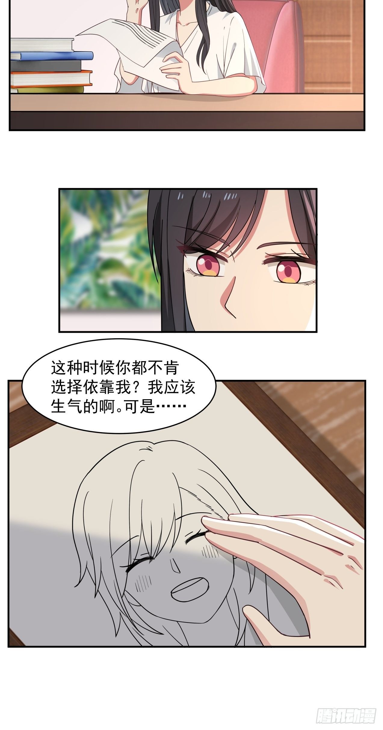 第24话 心疼-第25话
