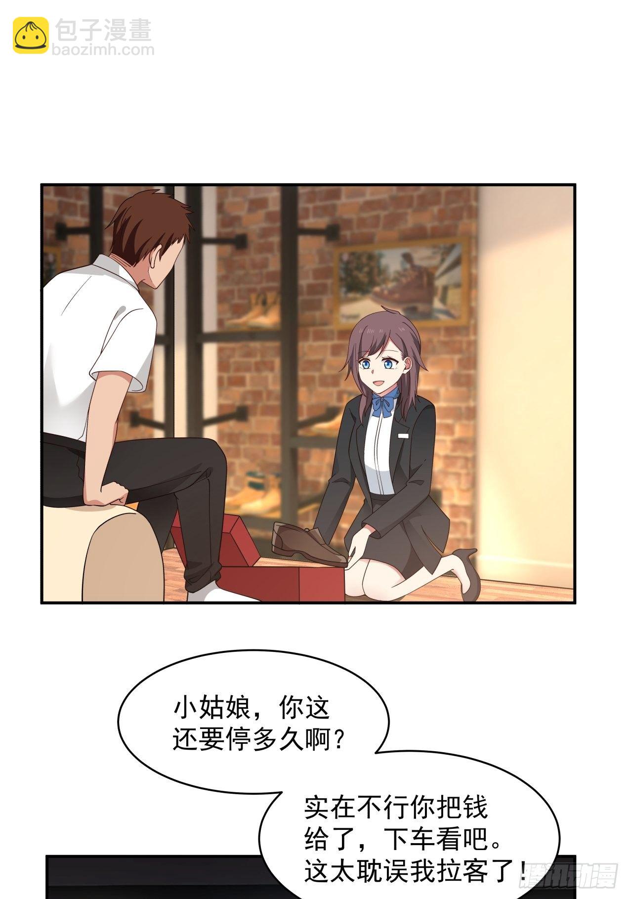 第24话 心疼-第25话