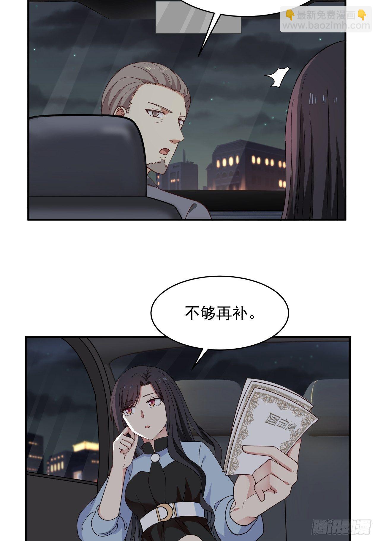 第24话 心疼-第25话