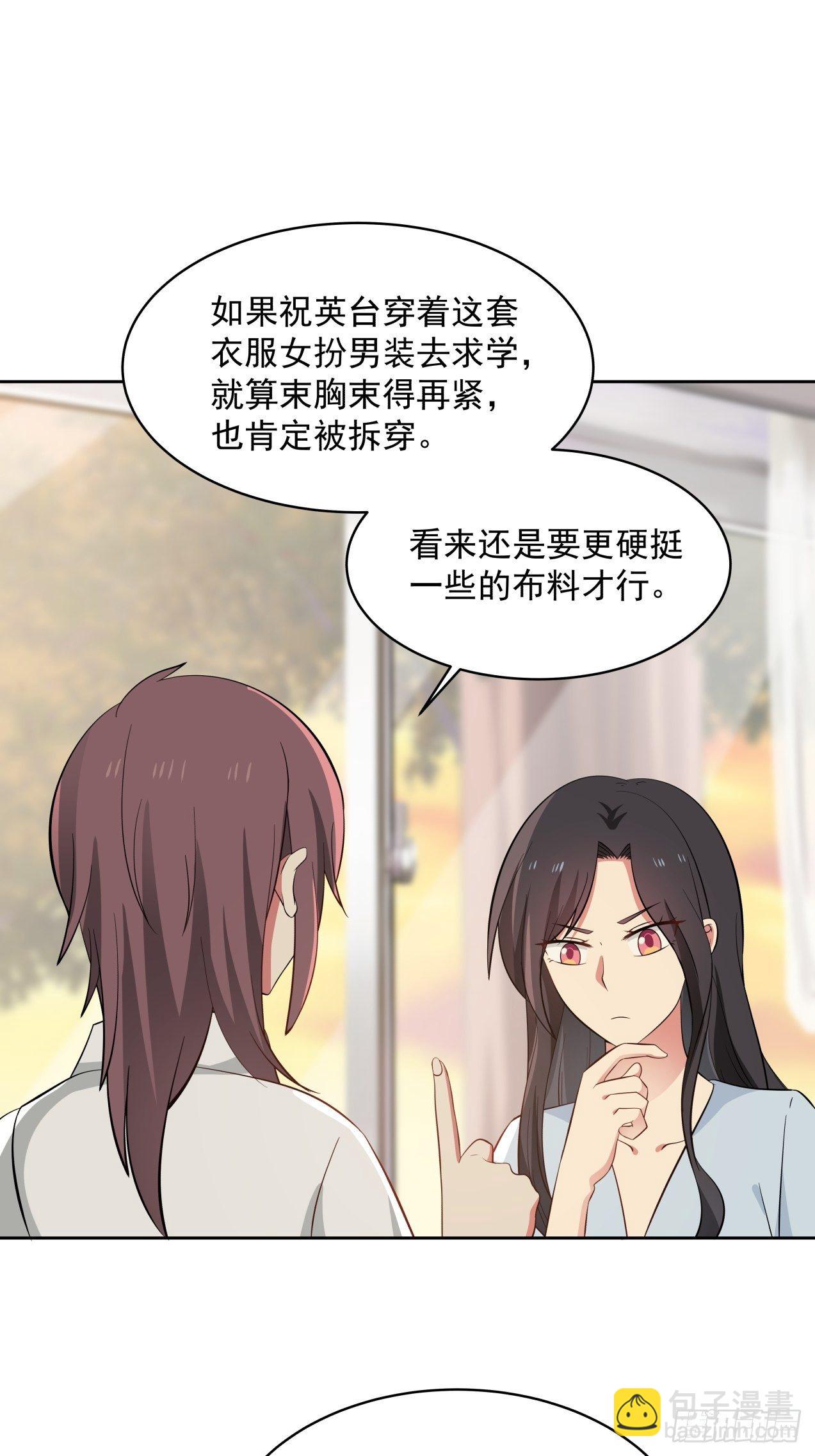 第26话 邀请-第27话