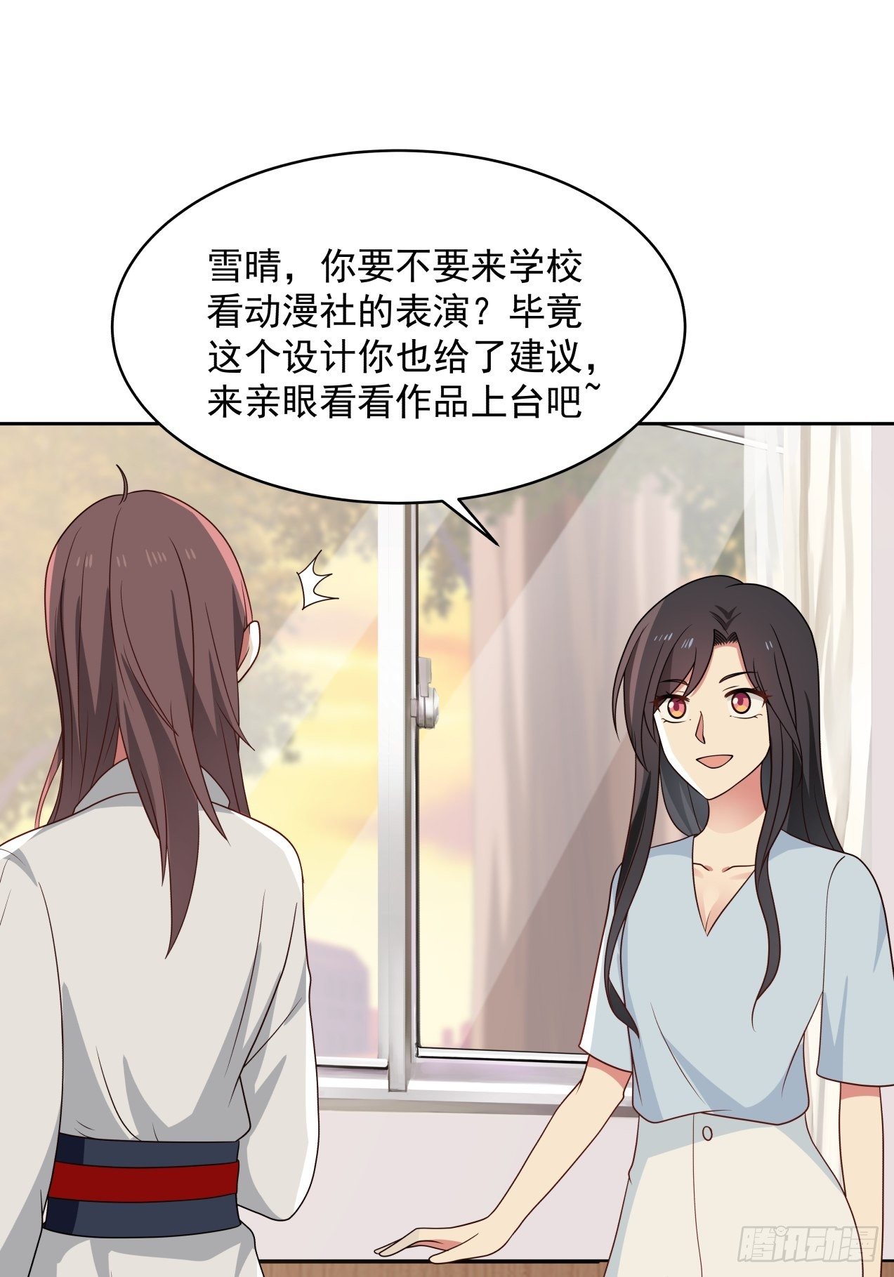 第26话 邀请-第27话