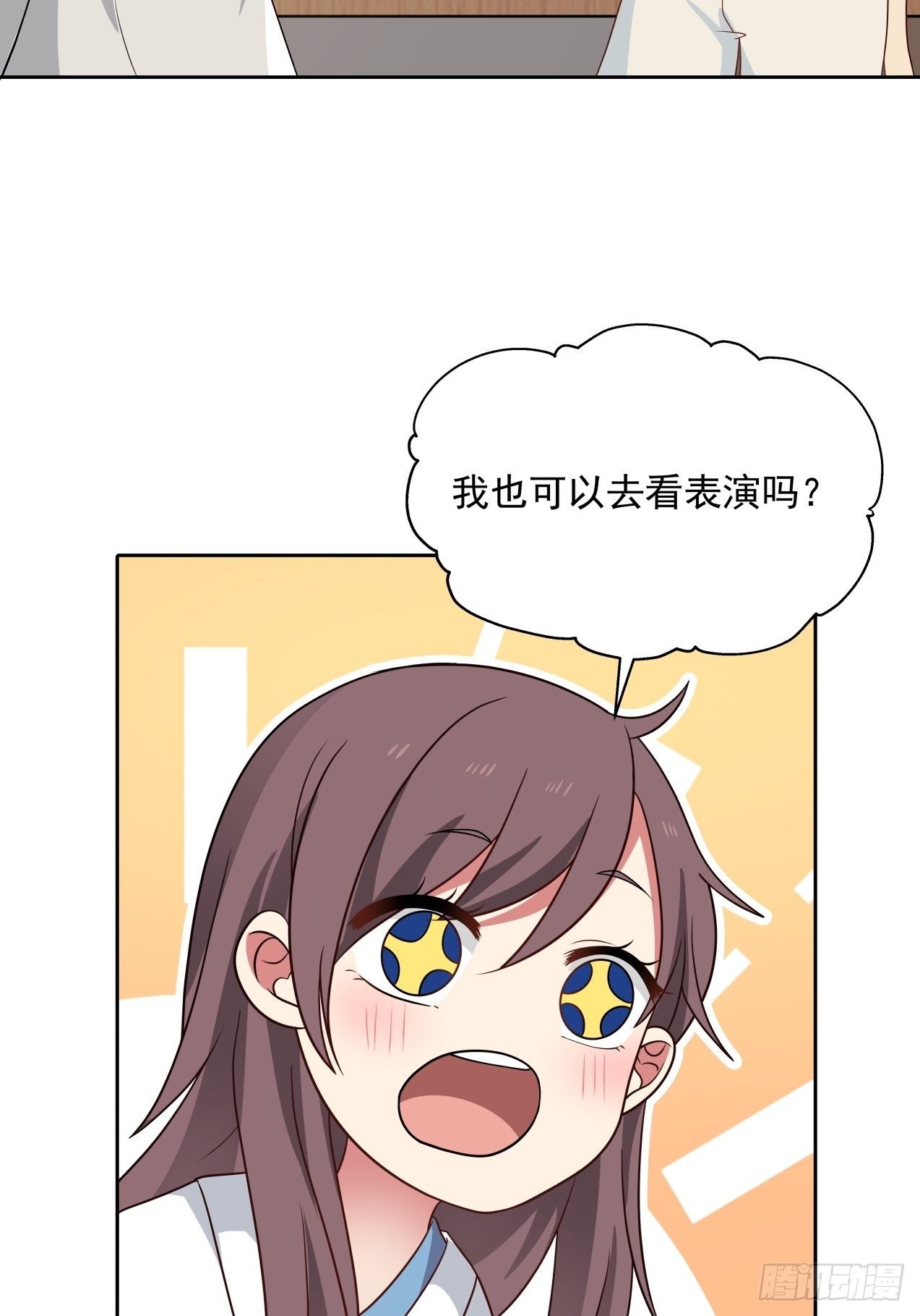 第26话 邀请-第27话