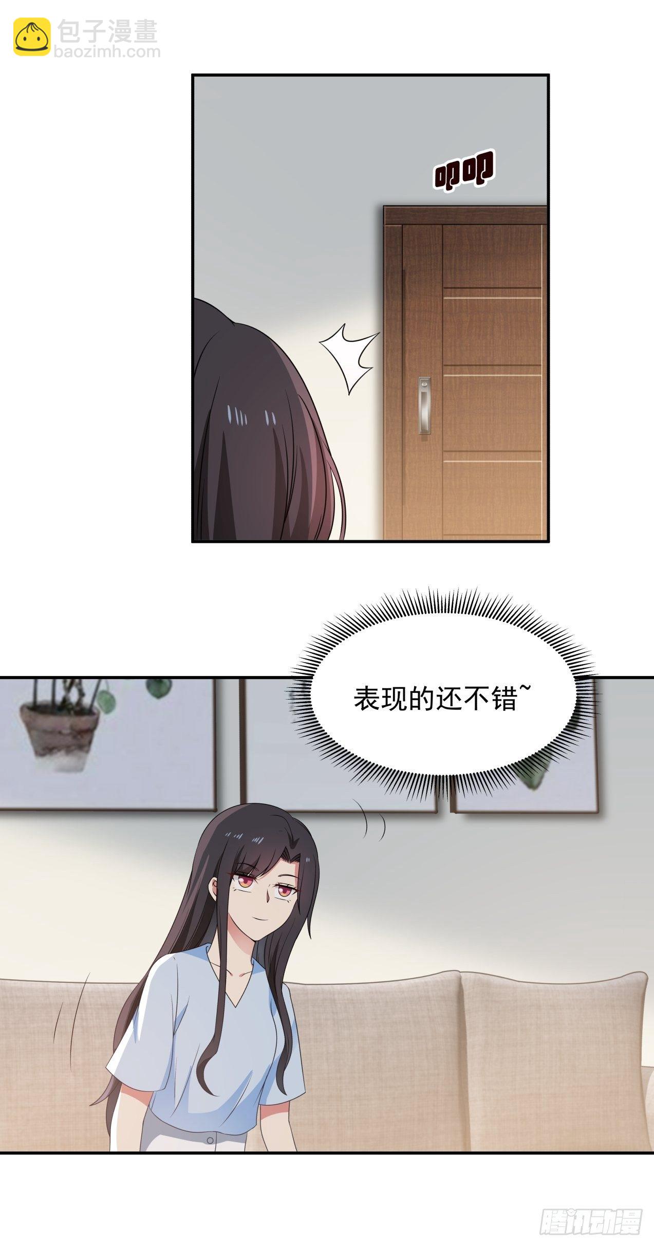 第26话 邀请-第27话