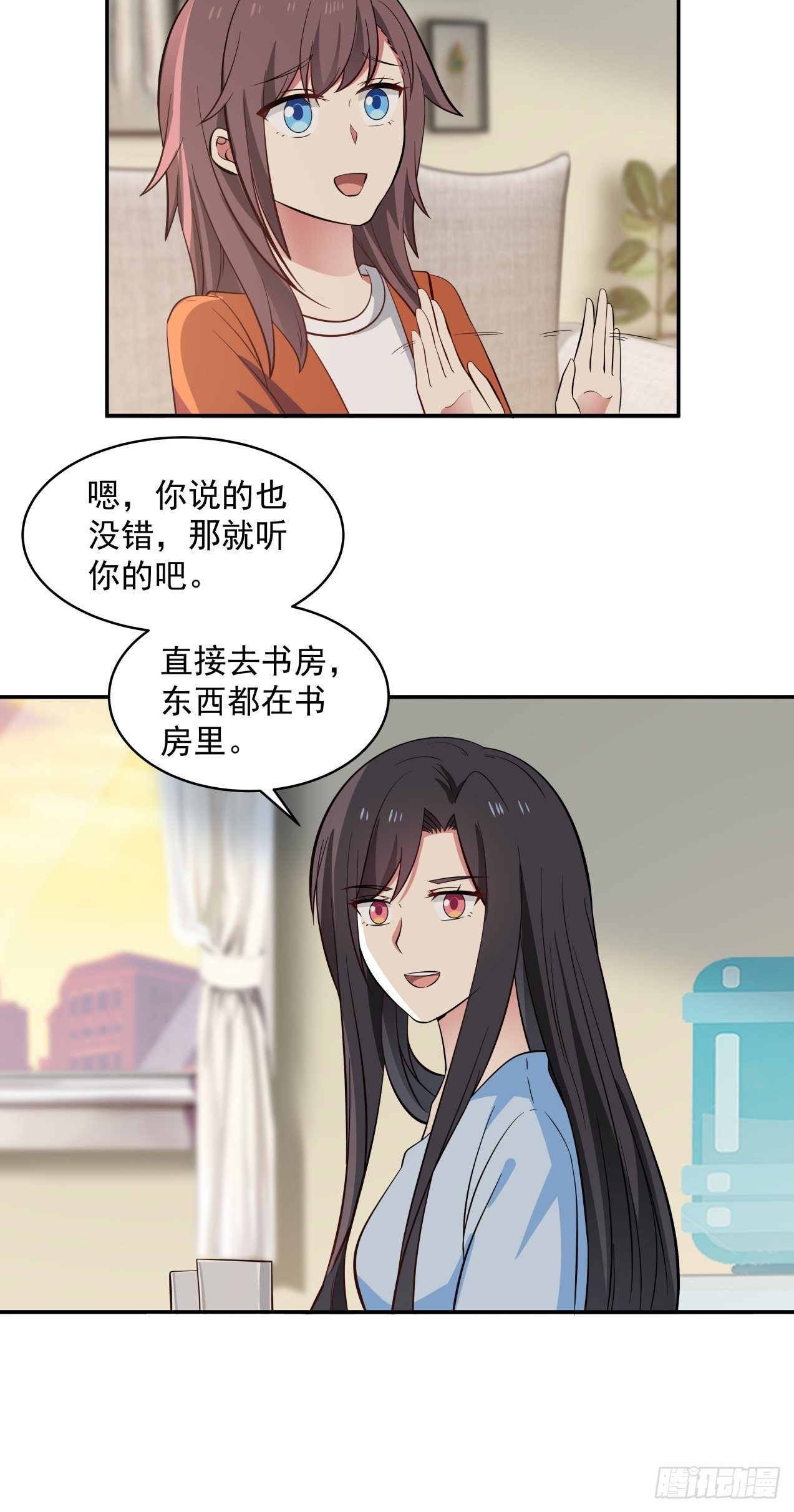 第26话 邀请-第27话