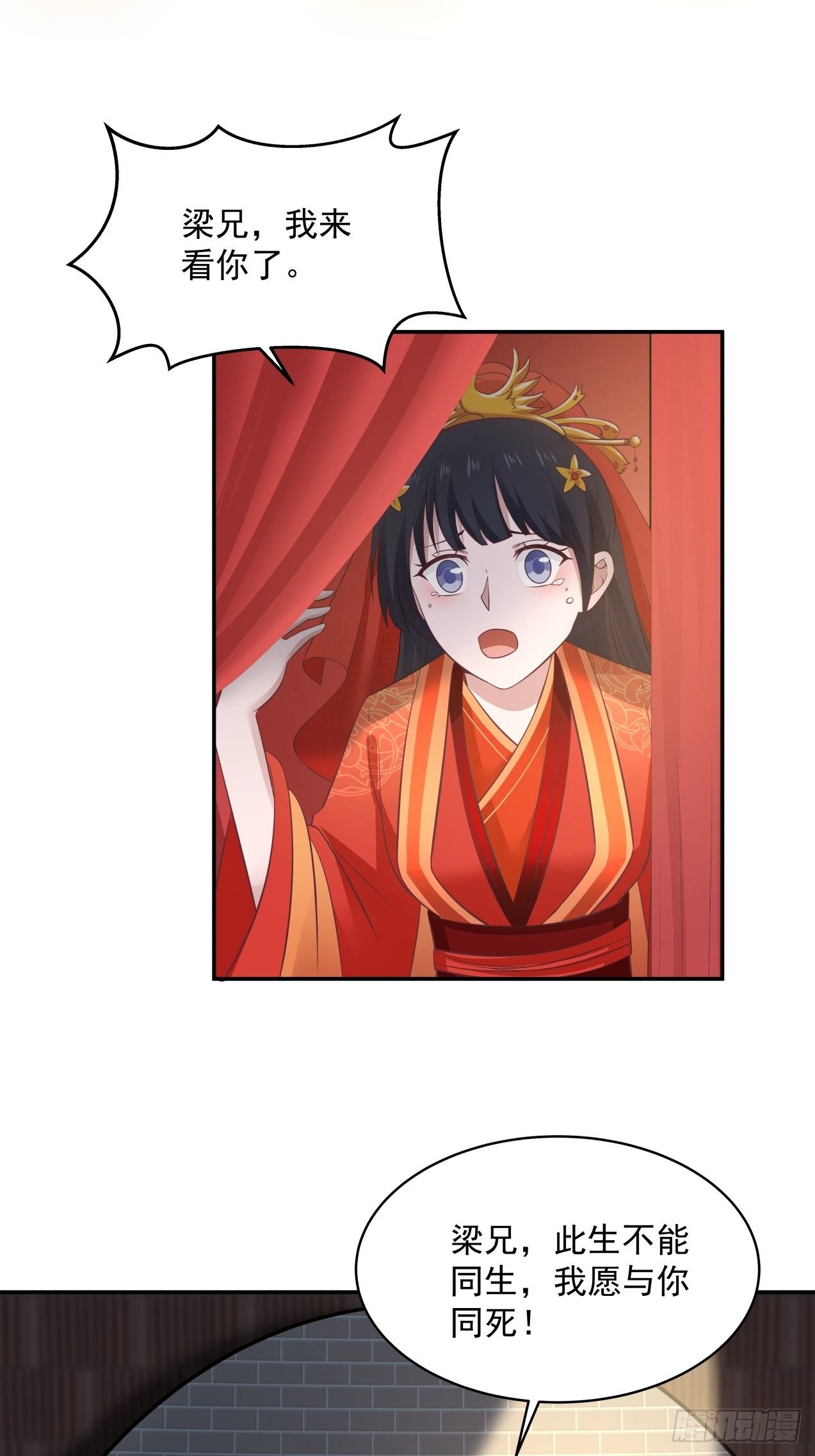 第28话 关于爱情-第29话