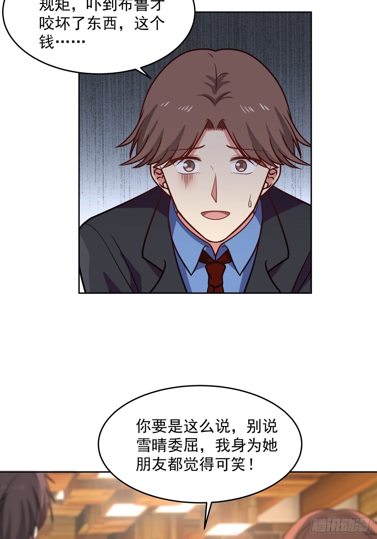 第30话 解围-第31话