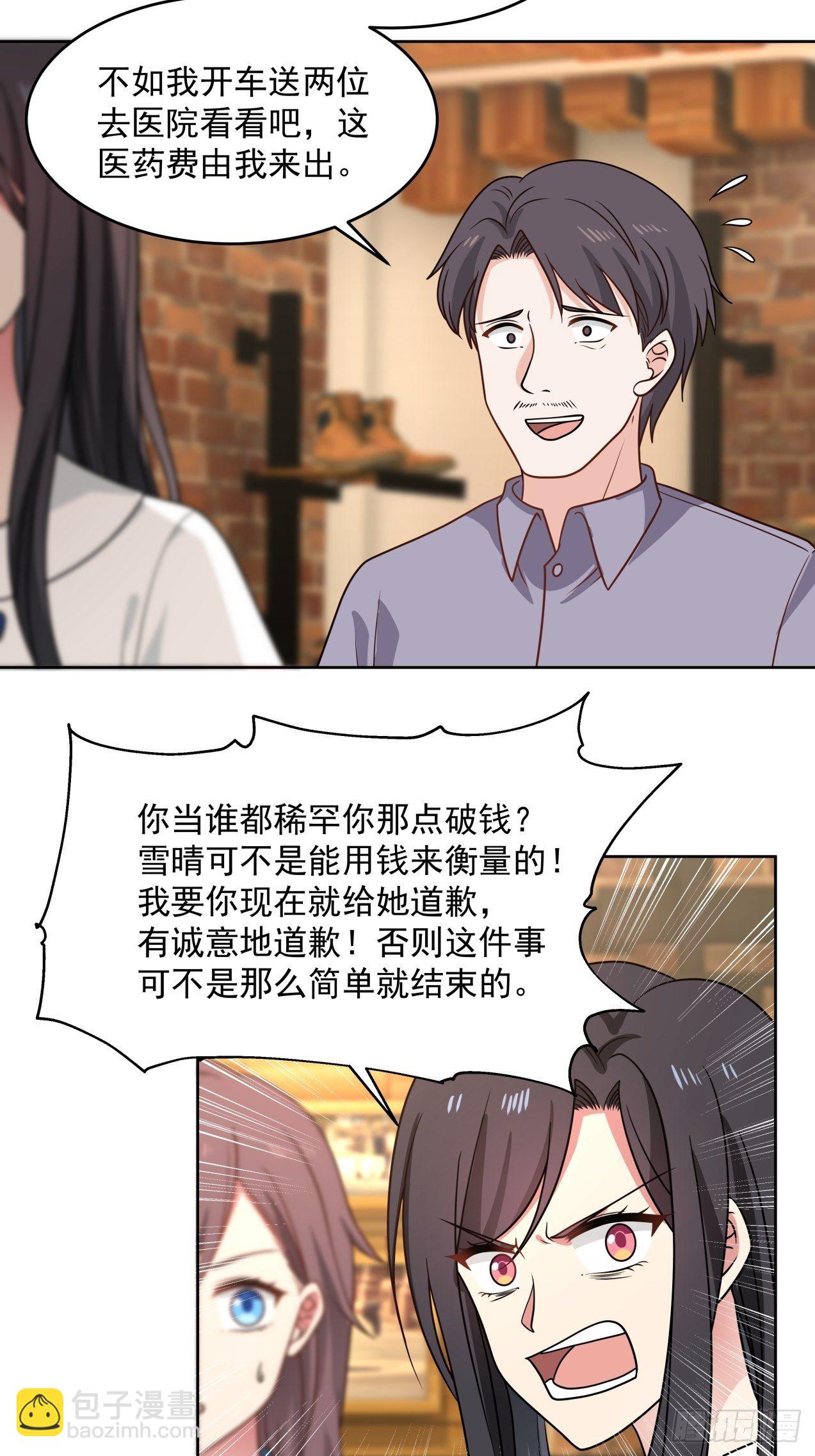 第30话 解围-第31话