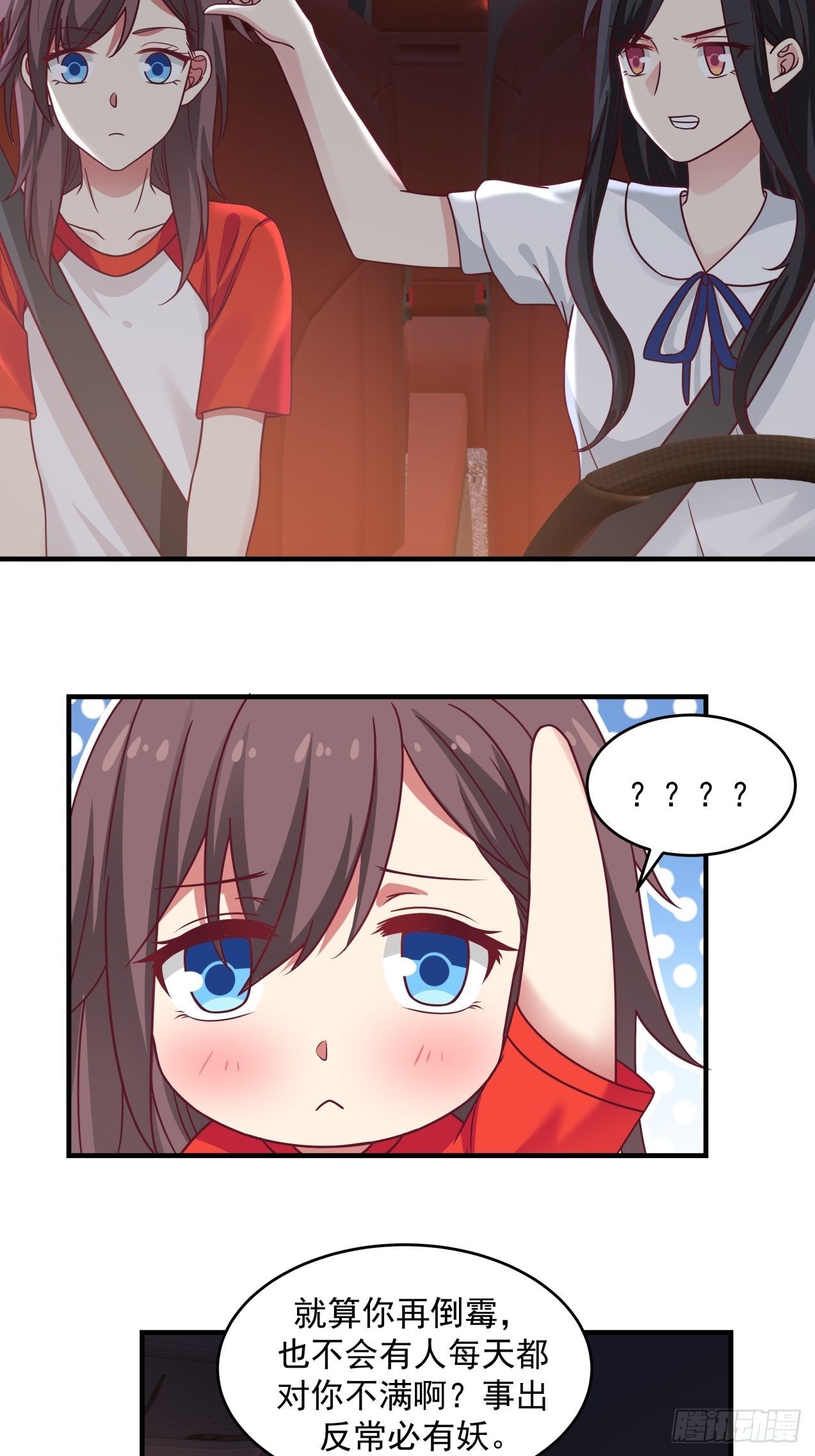 第32话 起疑-第33话