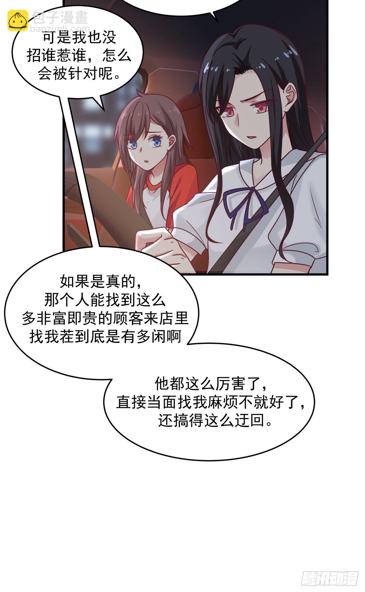 第32话 起疑-第33话