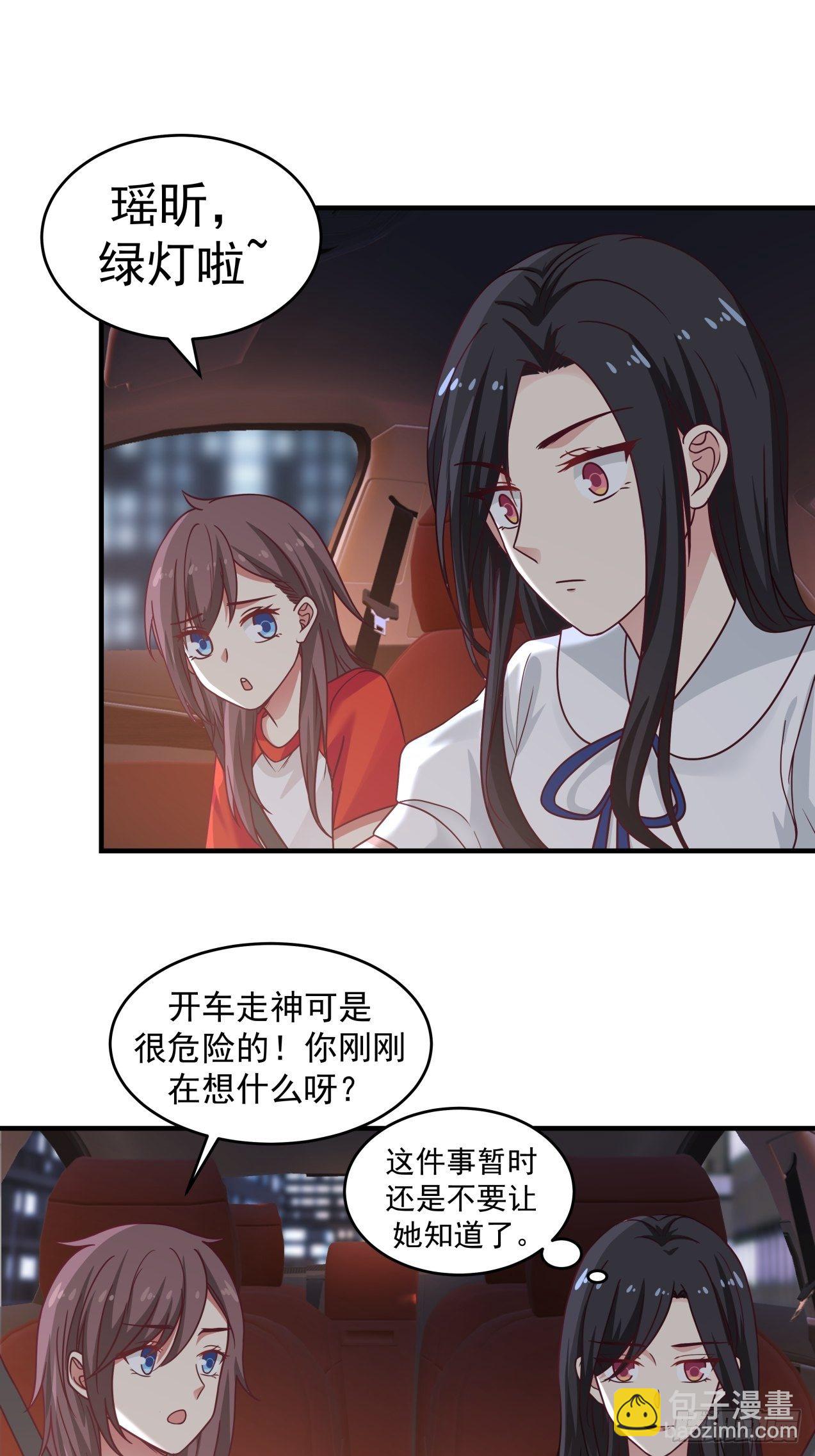 第32话 起疑-第33话