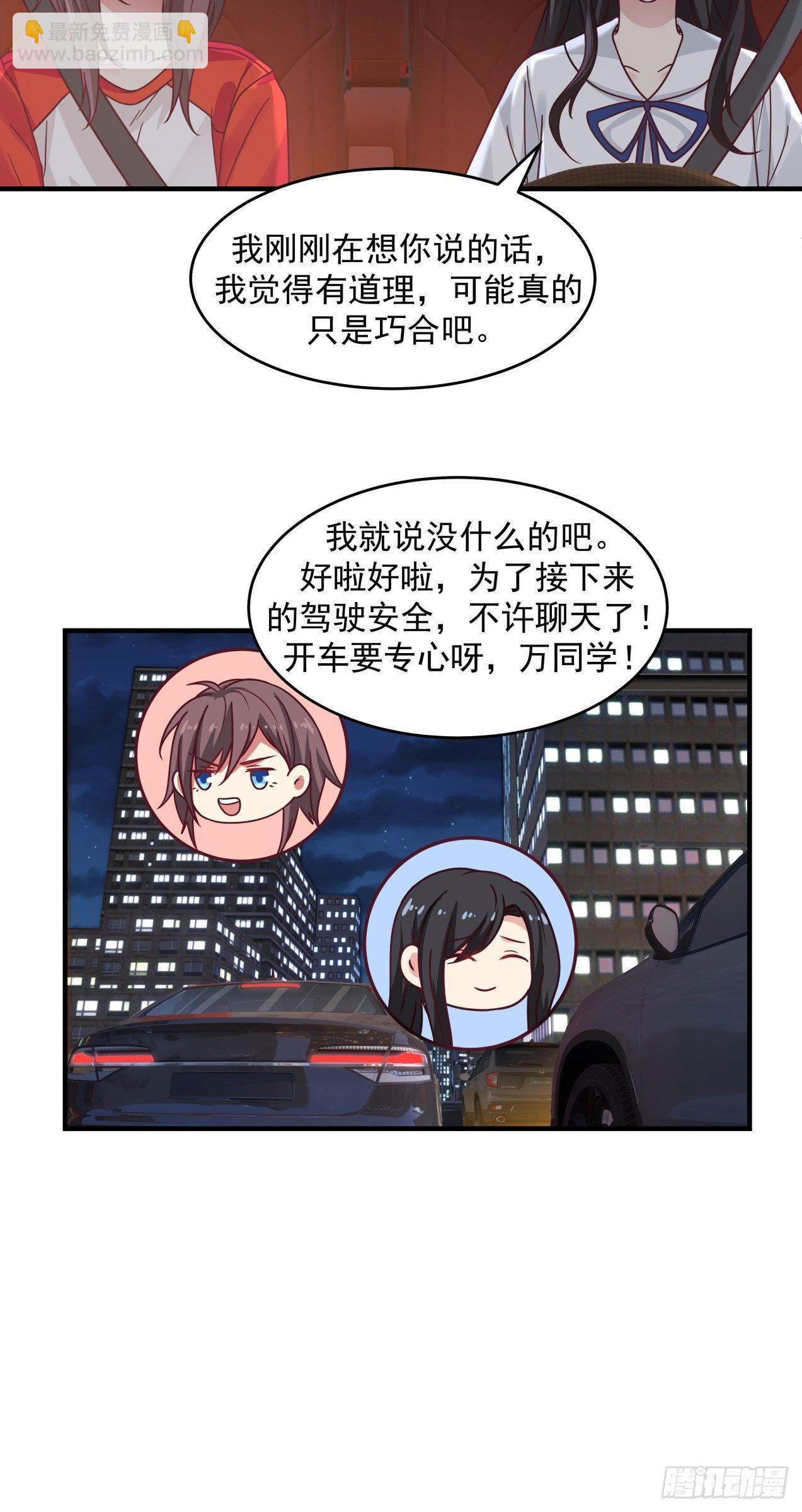 第32话 起疑-第33话