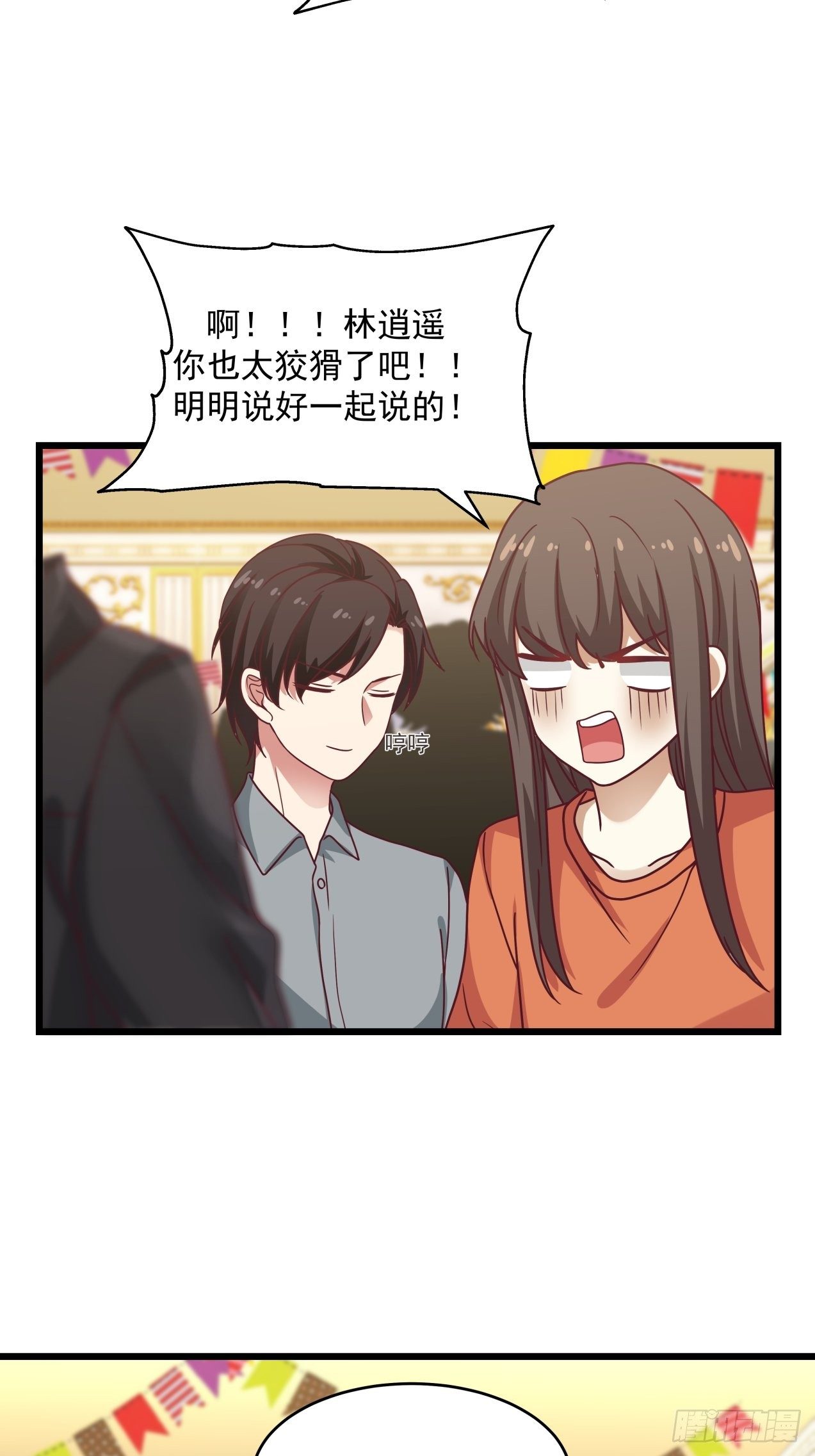 第32话 起疑-第33话
