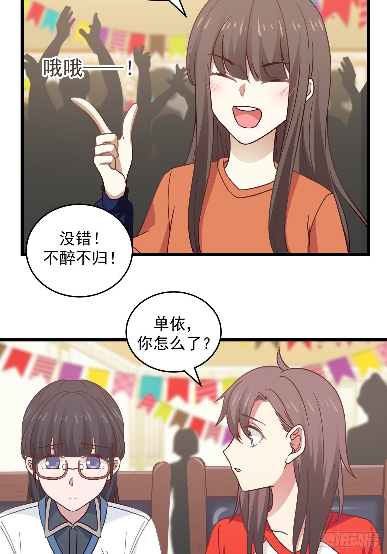 第32话 起疑-第33话