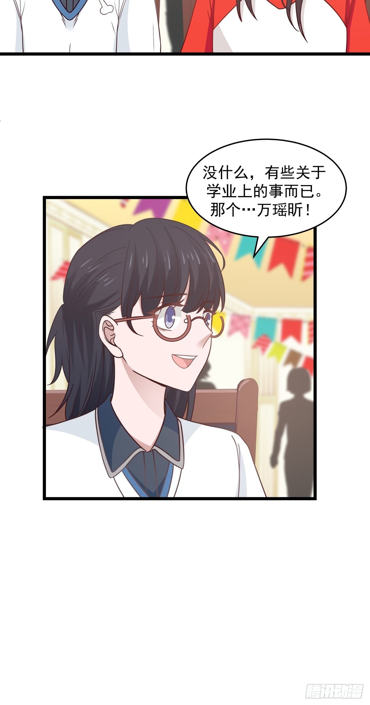 第32话 起疑-第33话