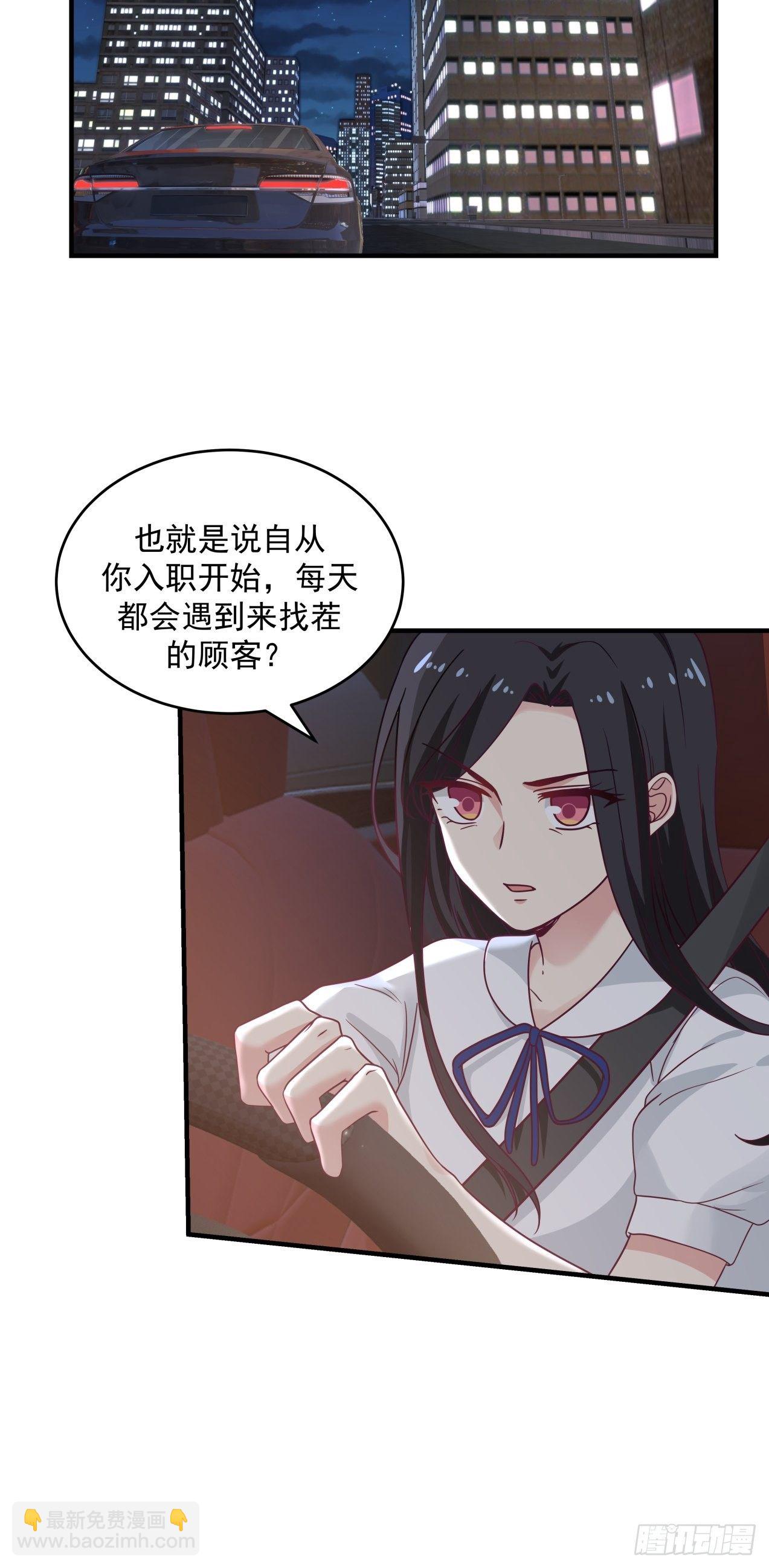 第32话 起疑-第33话