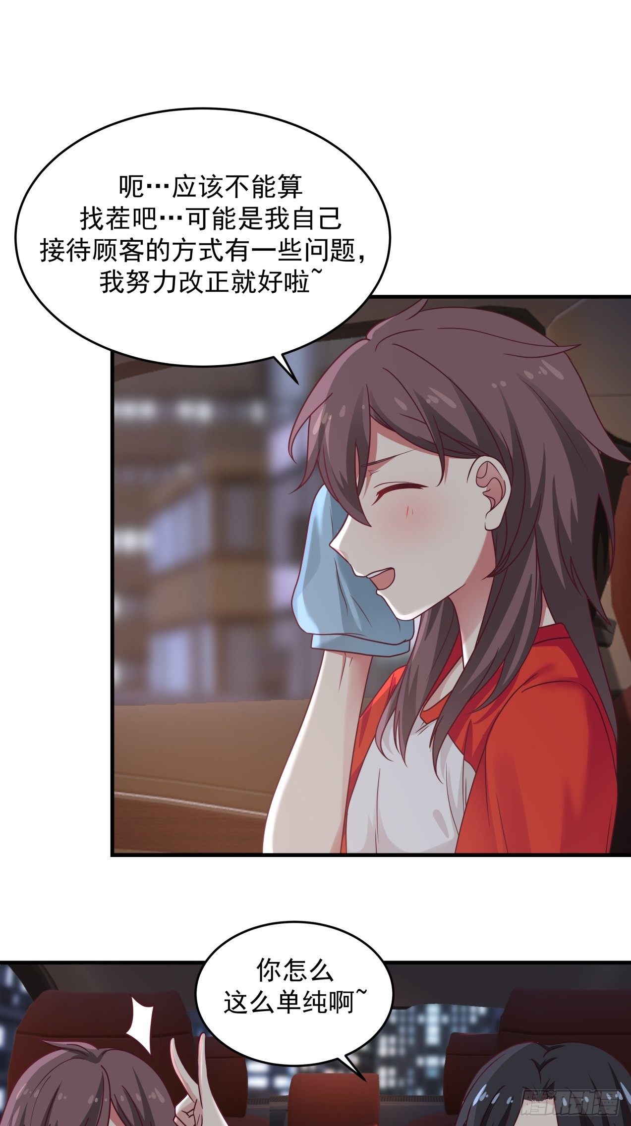 第32话 起疑-第33话