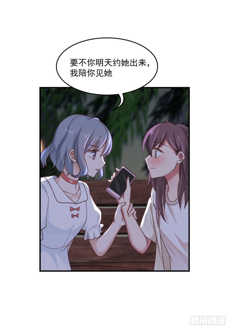 第36话 酒醒之后-第37话
