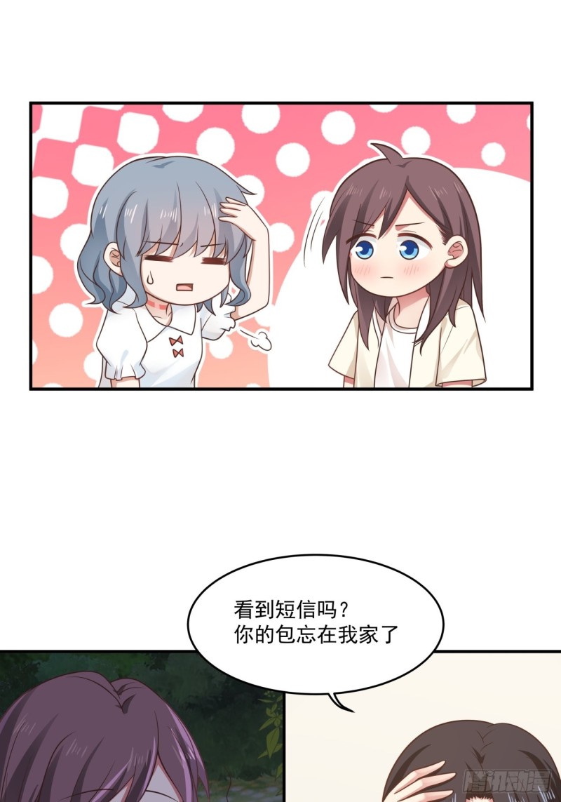 第36话 酒醒之后-第37话