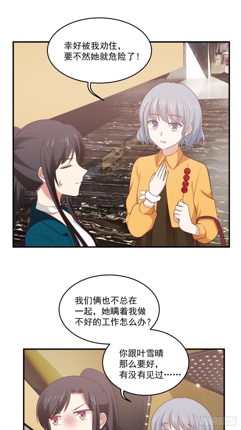 第38话 最好的朋友-第39话