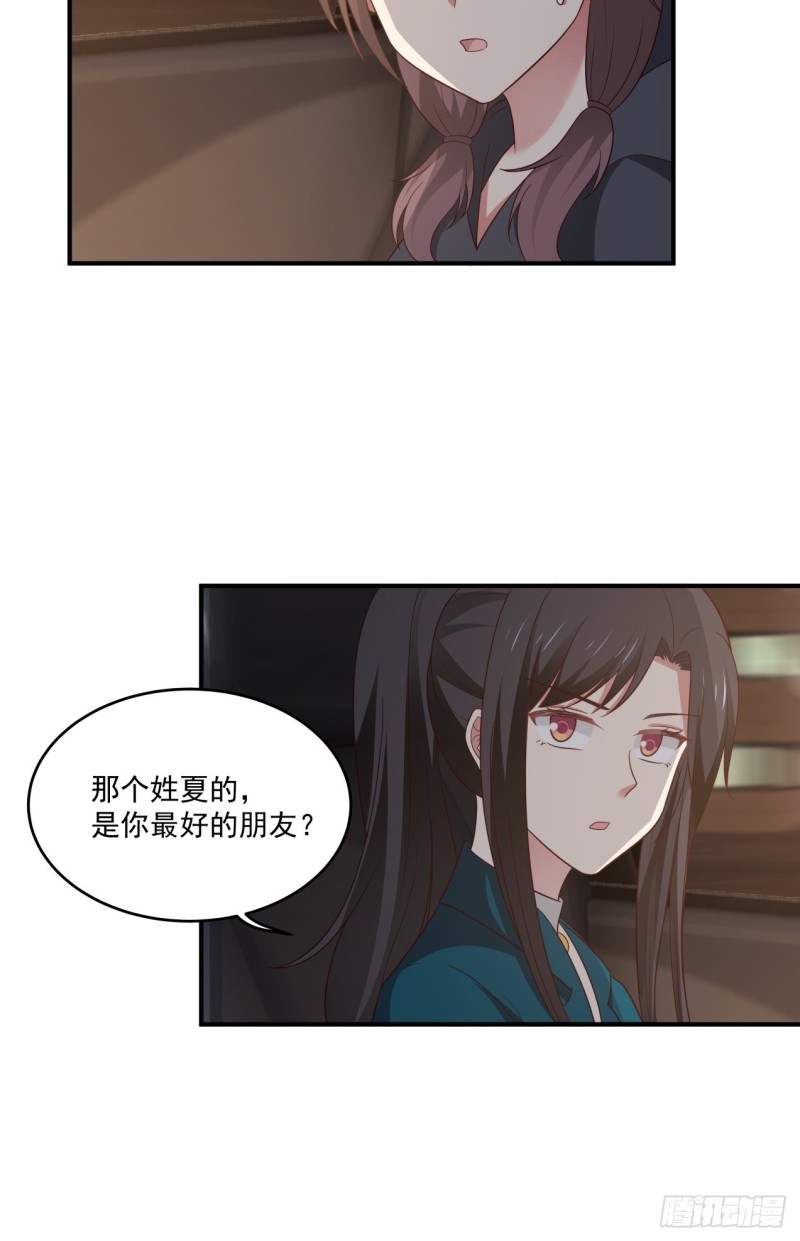第38话 最好的朋友-第39话