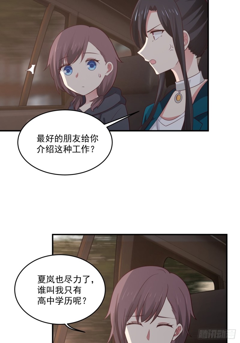 第38话 最好的朋友-第39话